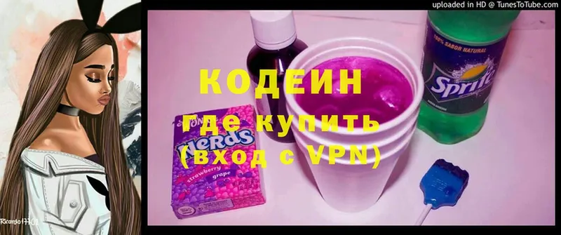 Codein Purple Drank  Шумерля 